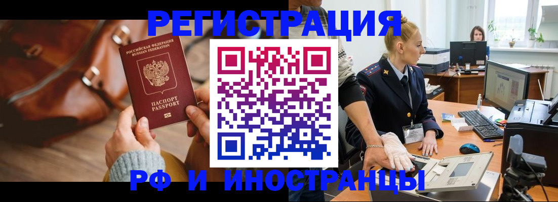 прописка паспорт в Арзамасе