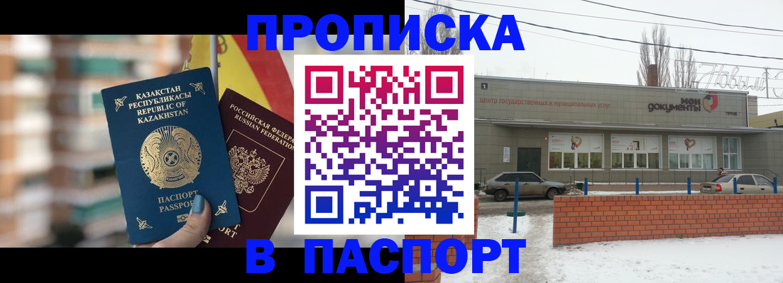 временная регистрация для школы в Арзамасе