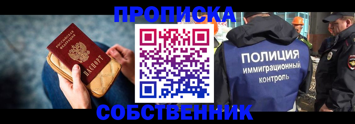 временная регистрация законно в Арзамасе