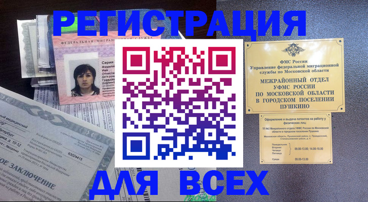 временная прописка в Арзамасе